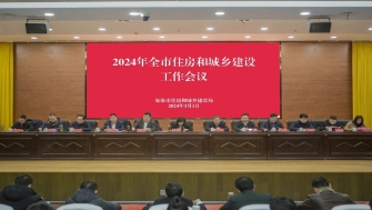 拼搏競進(jìn)，全力攀高！2024年全市住房和城鄉(xiāng)建設(shè)工作會議召開